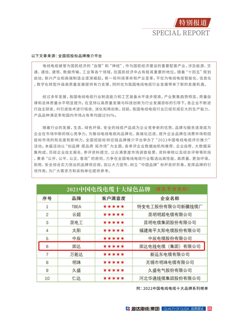 jinnianhui67季刊第十四期